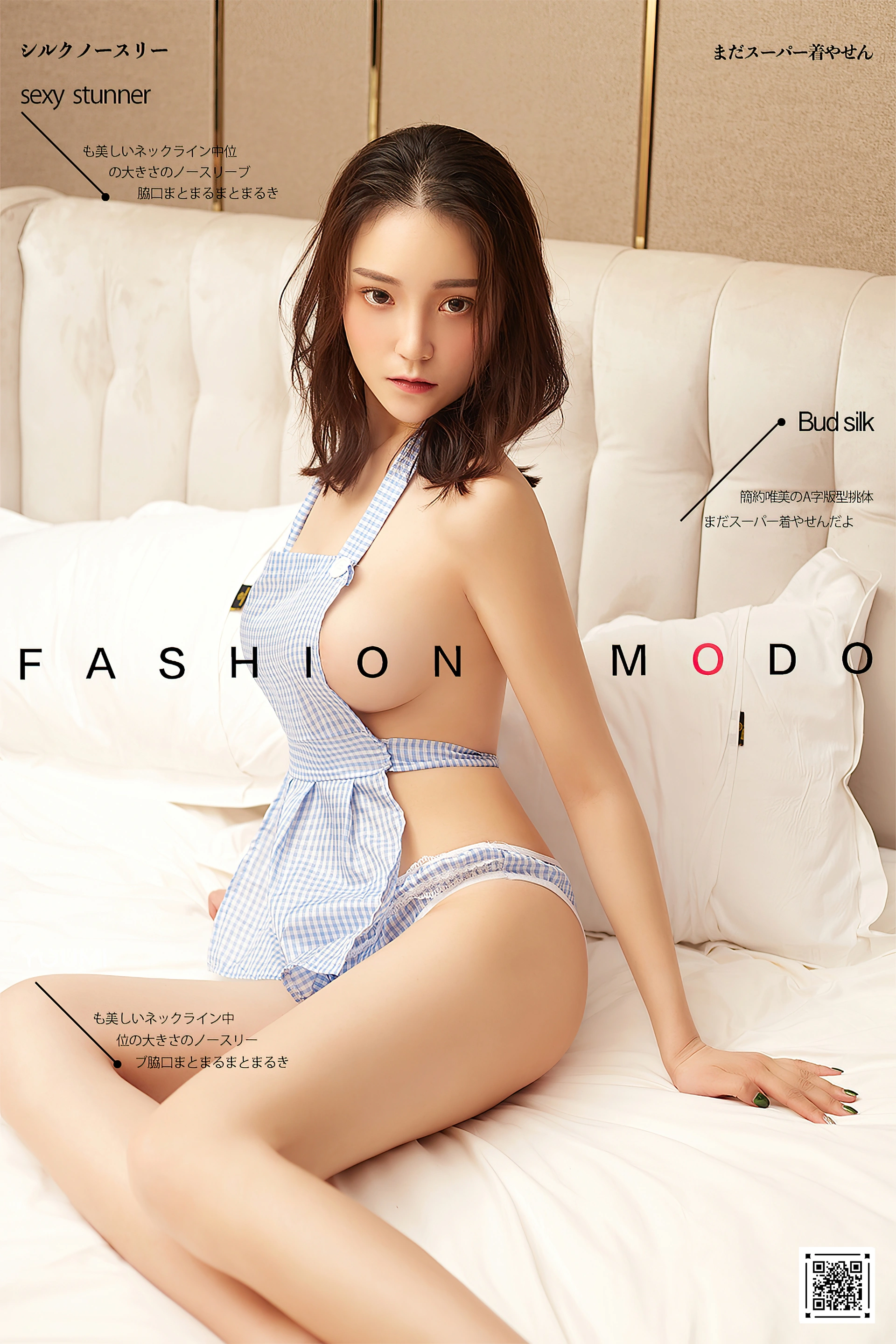 YouMi尤蜜 - 2020.09.30 娇羞の小厨娘 文雯 1