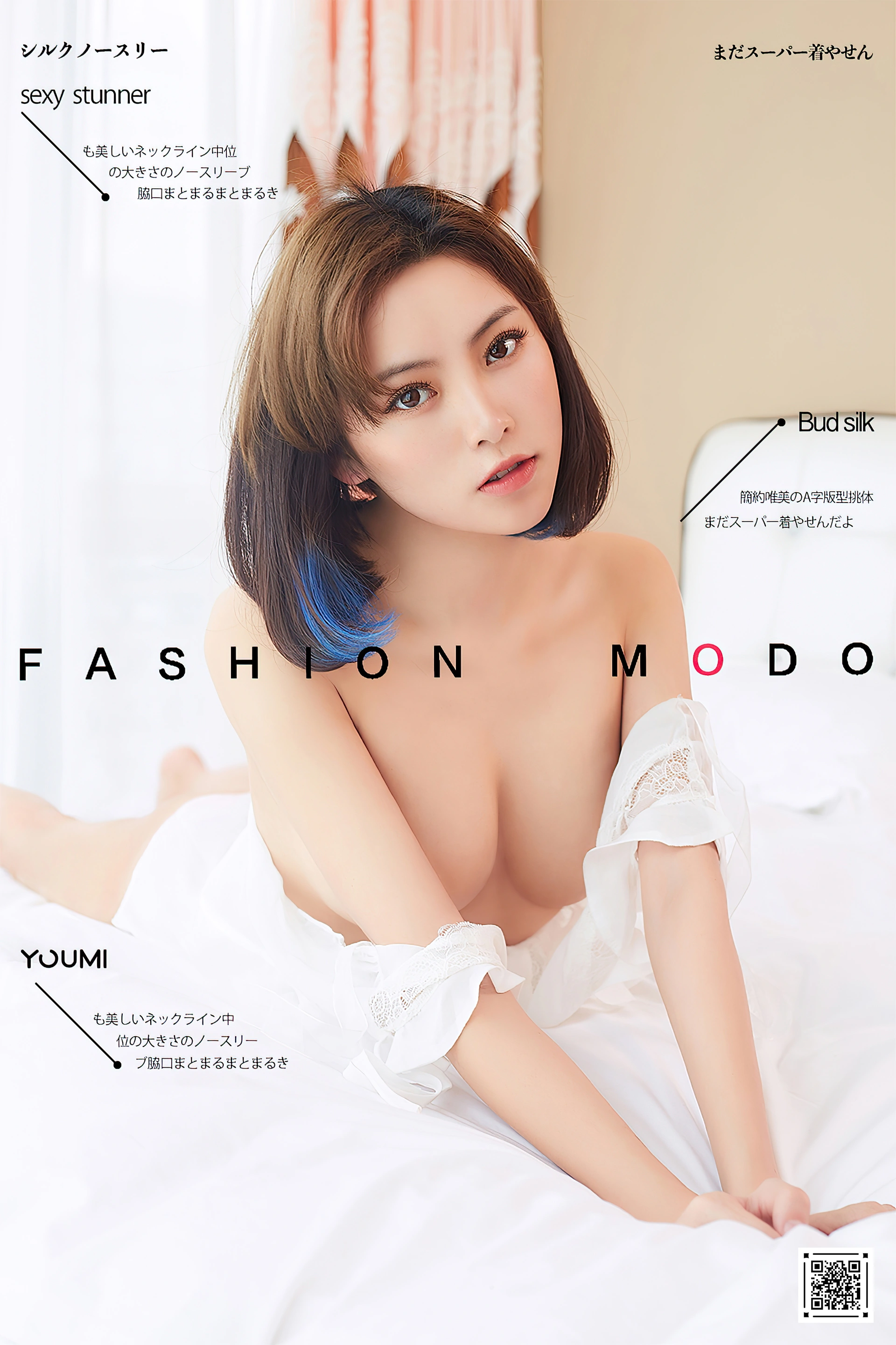 YouMi尤蜜 - 2020.10.02 香闺艳福 徐文君 1