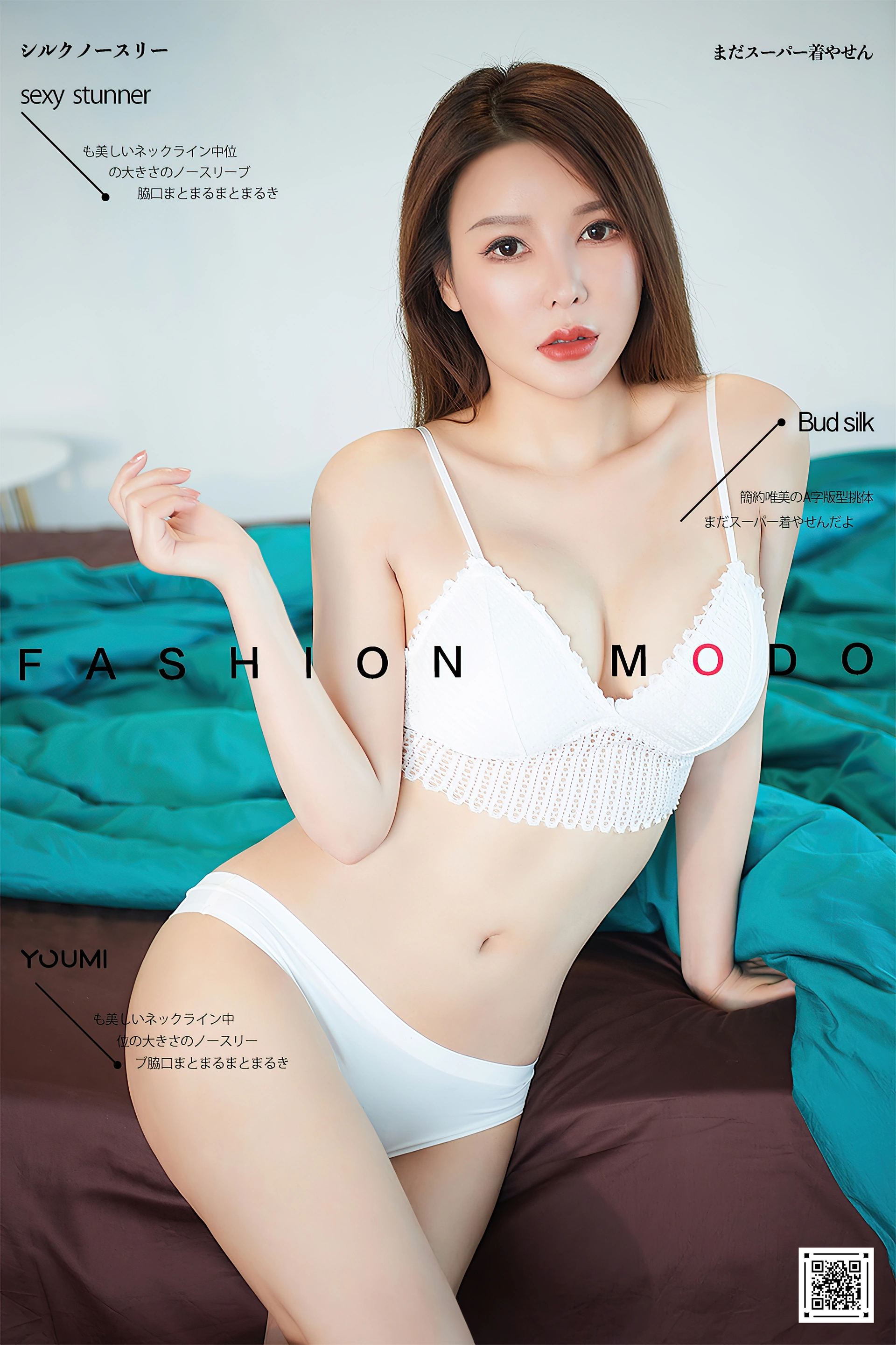 YouMi尤蜜 - 2020.10.05 初恋旋律 李多多 1